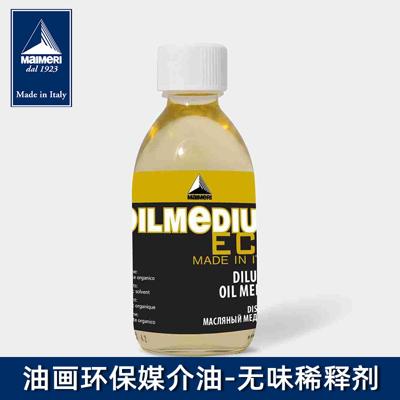 无味稀释剂有机溶剂油画绘画