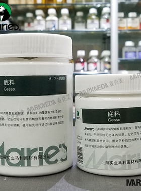 上海马利油画底料Gesso油画布打底用丙烯乳液石膏底料底涂