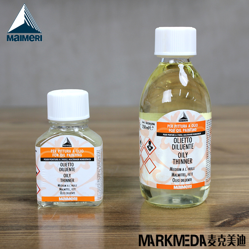 进口Maimeri莓莉美利油画稀释剂 646OILY THINNER油性稀释媒介