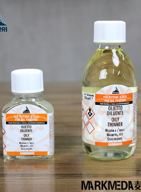 进口Maimeri莓莉美利油画稀释剂 646OILY THINNER油性稀释媒介