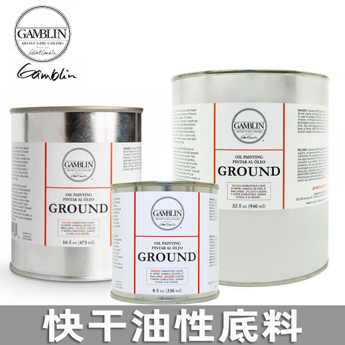 进口布林快干油性底料油画底涂