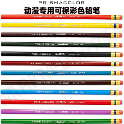 培斯玛霹雳马橡皮可擦彩铅COL-ERASE红蓝铅笔动漫设计用油性黑白