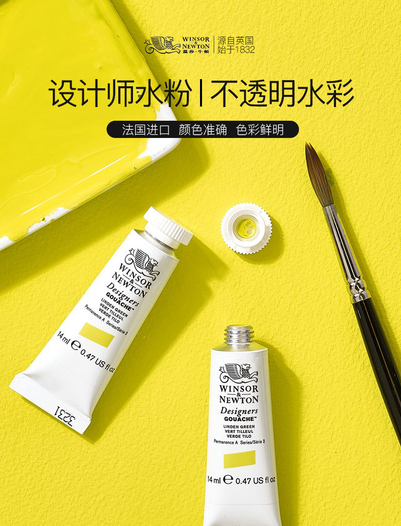 进口温莎牛顿designers gouache设计师水粉颜料珠宝手绘设计14ml
