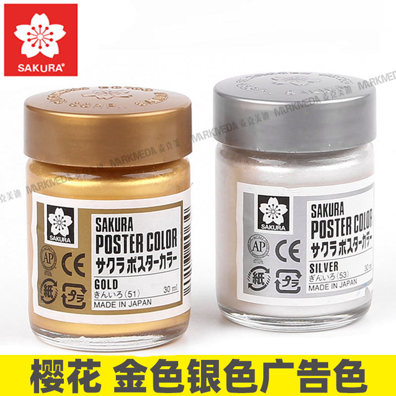 进口日本樱花水粉金 金膏 银膏书法用金色墨膏写春联抄心经30ml