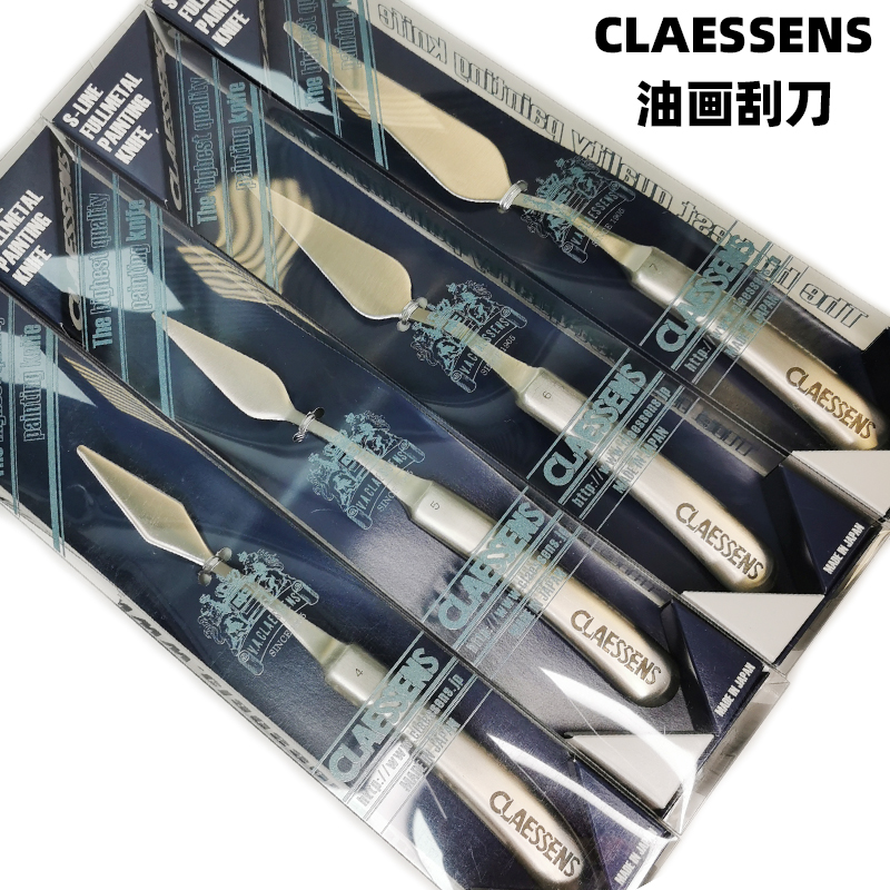 比利时克莱森全钢一体油画刮刀