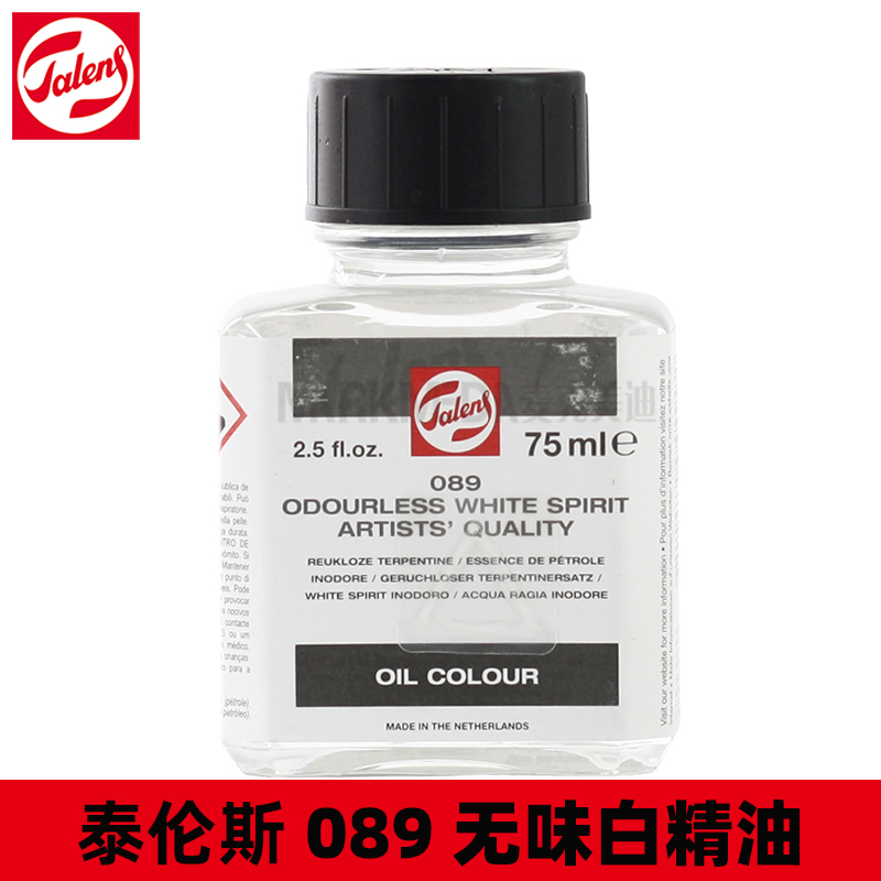 荷兰皇家泰伦斯白精油090