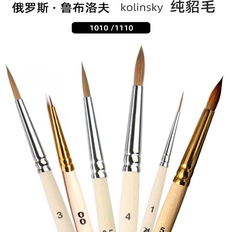 进口Roubloff鲁布洛夫纯貂毛水彩笔柯林斯基油画笔面相勾线笔1110,文具电教/文化用品/商务用品,水粉/水彩/油画专用笔,淘宝优惠券,粉丝福利购,淘宝优惠卷