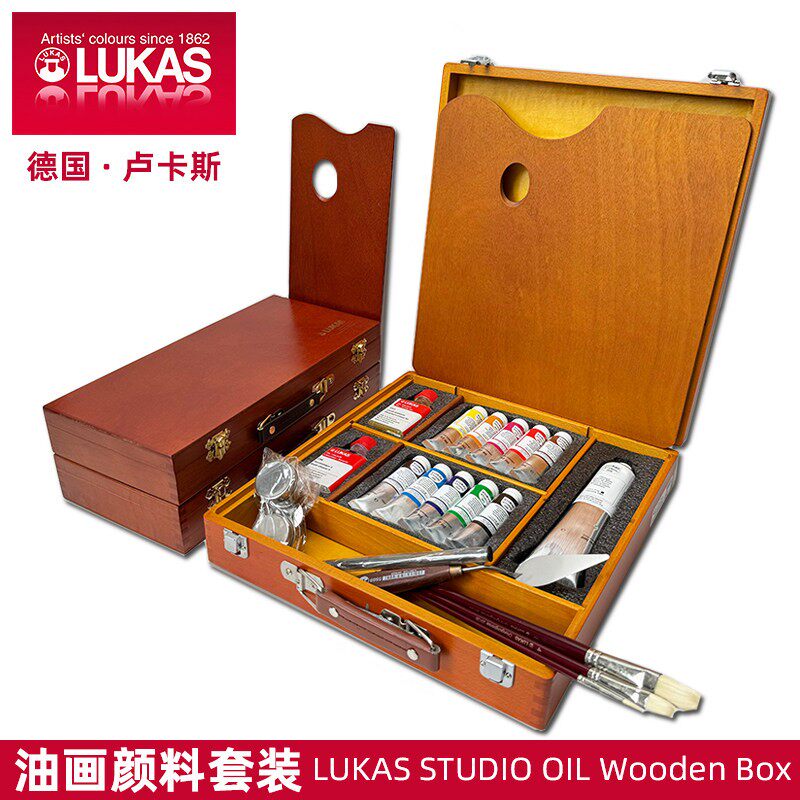 德国卢卡斯油画颜料木盒套装礼