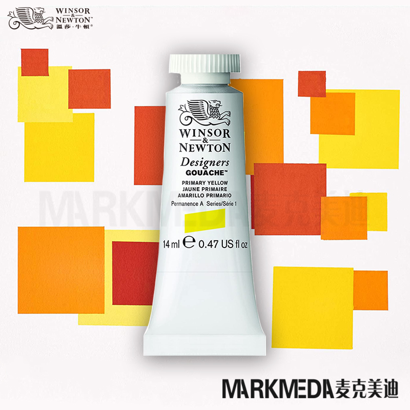 进口温莎牛顿设计师珠宝水粉颜料