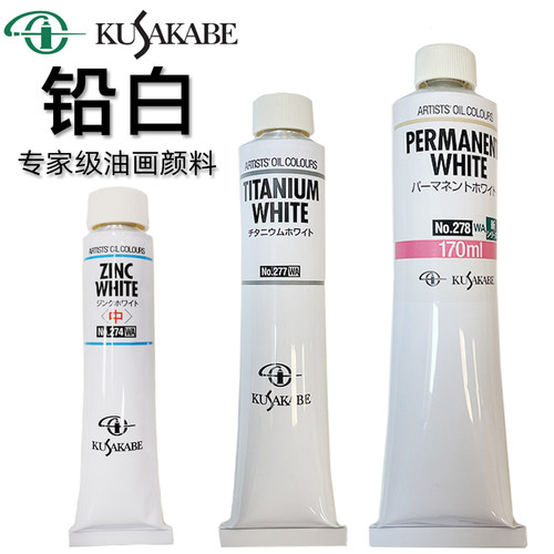 酷沙日下艺术家级锌白色油画颜料