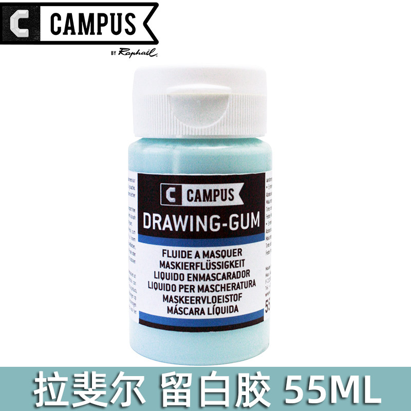 法国进口水彩留白液胶遮挡