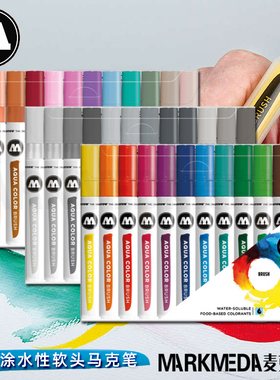 进口德国MOLOTOW魔乐涂AQUA COLOR BRUSH水性马克笔基础 灰色套装