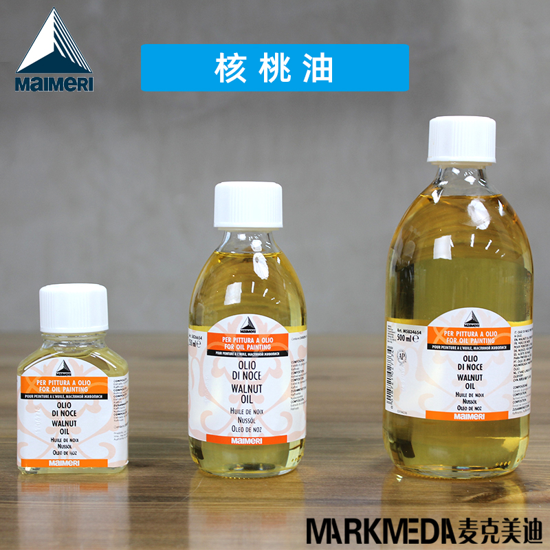进口意大利美利MAIMERI Walnut莓莉胡桃油654生核桃油75ml-500ml