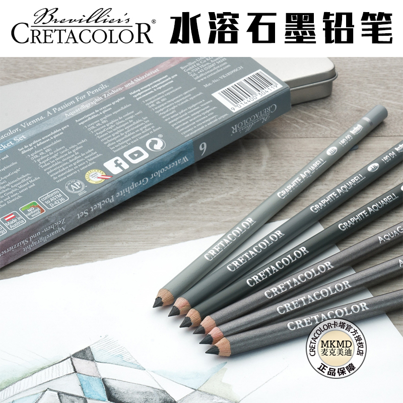 卡塔CRETACOLOR水溶性石墨芯铅笔