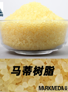 莓莉意大利进口美利马蒂树脂颗粒Mastic Hars乳香 油画媒介25g1kg