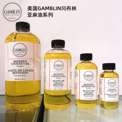 美国进口gamblin冈布林缓干油画