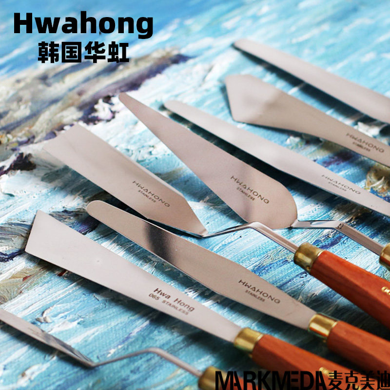 2把包邮韩国进口hwahong华虹油画刀 不锈铁刮刀 异形调色刀 单把