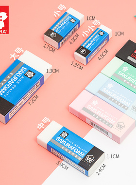 樱花橡皮擦XRFW-60.100.300超净美术绘图2B 4B素描绘画专用橡皮