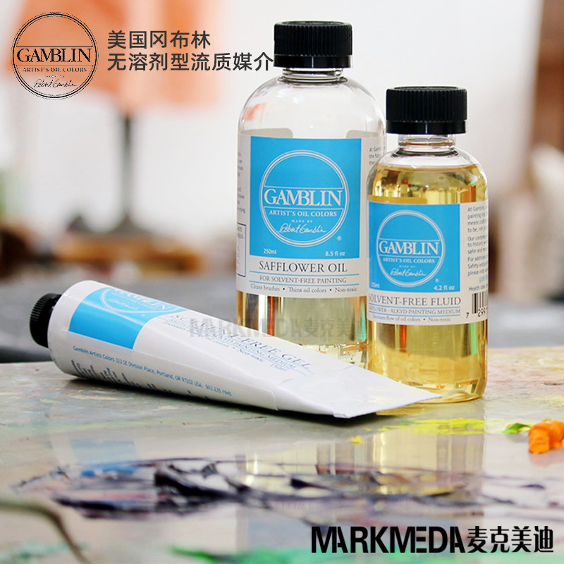 进口gamblin布林油画媒介调色油