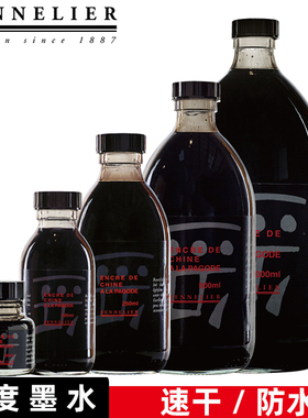 进口法国申内利尔印度墨水Indian黑色绘图墨水 蘸水笔用30~1000ml