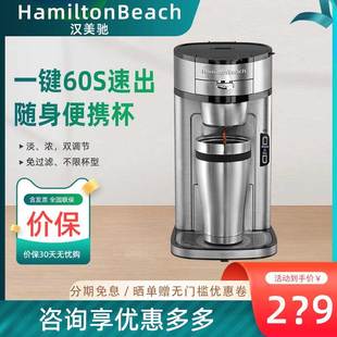 49981 HAMILTON 汉美驰 家用咖啡机滴漏咖啡壶 BEACH CN美式