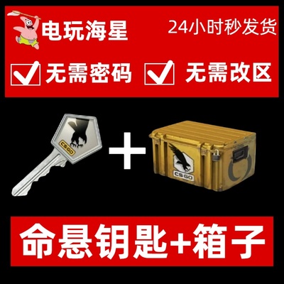 命悬一线/全蓝免单/1分钟发