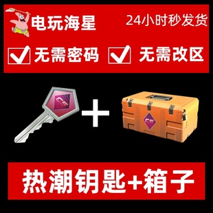 【0cd】CSGO热潮钥匙武器箱骷髅匕首多普勒渐变大理石大行动