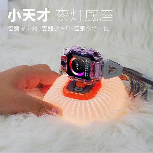 大熊开灯小天才夜灯底座充电支架