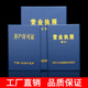 2025年新版 营业执照正副本保护皮套35证合一横向芯工商外壳本 横款