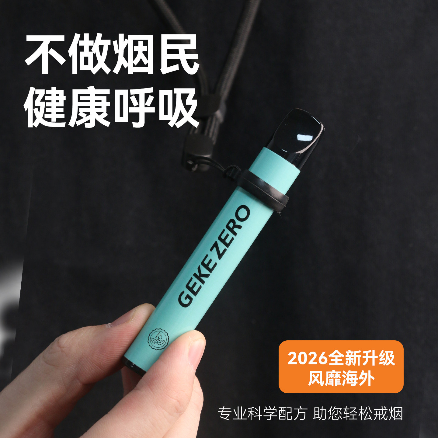 草本果味替吸棒香烟替代烟吸棒戒替代辅助棒安慰棒替烟棒神器正品