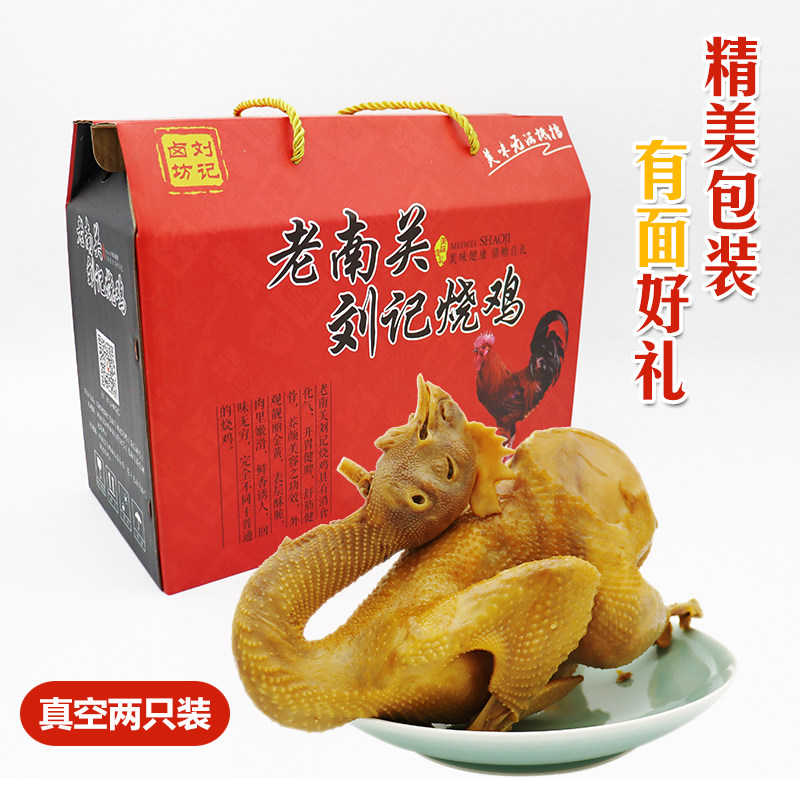 正宗河南刘家烧鸡五香烧鸡河南特产即食烧鸡鸡肉零食卤味熟食