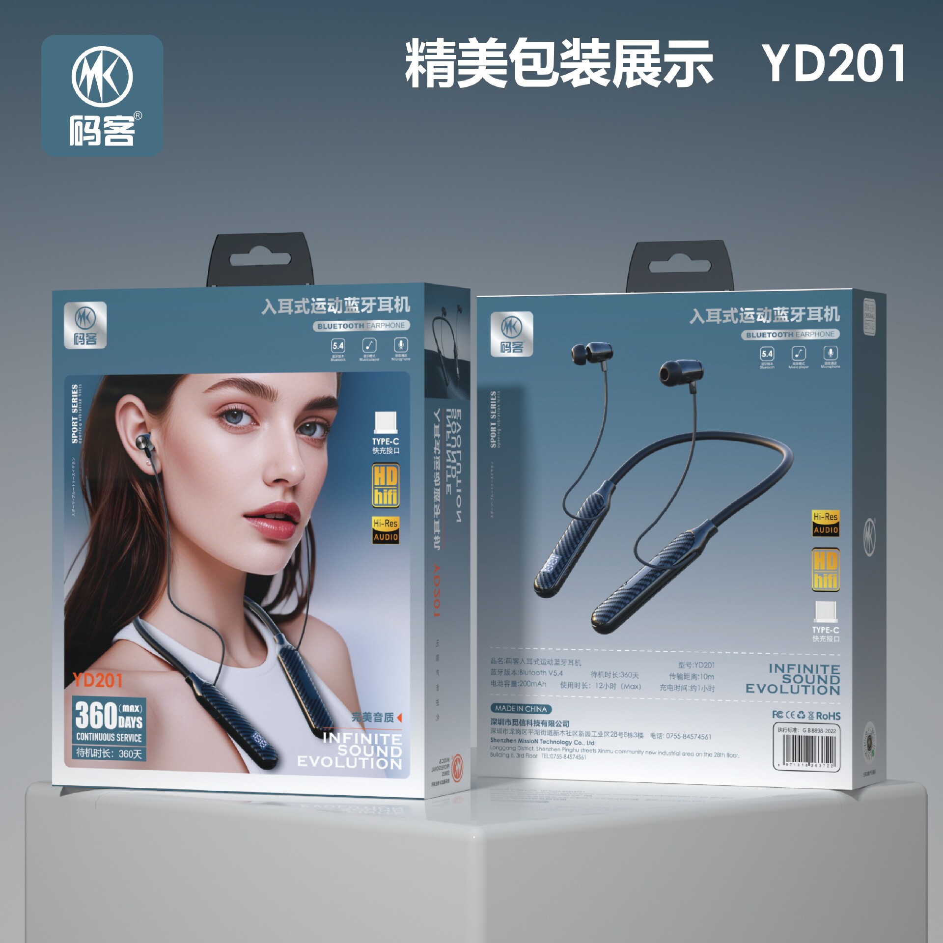 MK码客入耳式运动跑步超长待机挂脖通用立体声蓝牙耳机