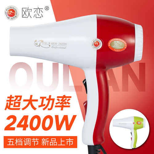 大功率家用不伤发静音电吹风机