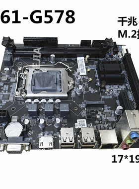 全新 科脑H61主板 1155针电脑主板2-3代i3i5 I7 E3v2cpu超B75主板