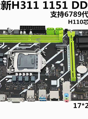 全新H310电脑主板DDR4支持6789代I3 7100 i5 9400F主板1151针H110