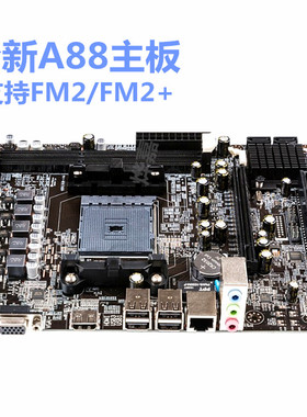全新FM2 A88电脑主板904针DDR3内存支持X4 730 A4 6300 A8 a10cpu