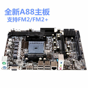 6300 730 全新FM2 a10cpu A88电脑主板904针DDR3内存支持X4