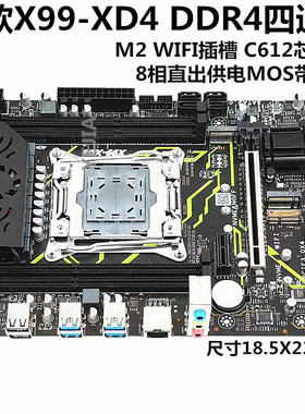 全新昂迅X99 科脑D3M4/D4M4主板DDR3/4内存2011-3套装E5-2686V3V4