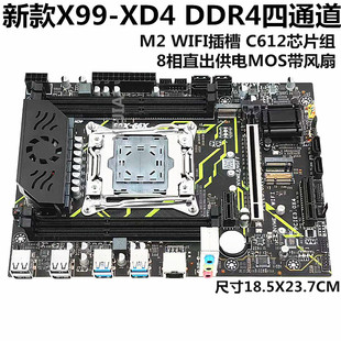 科脑D3M4 D4M4主板DDR3 3套装 2686V3V4 4内存2011 全新昂迅X99