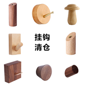 实木挂钩墙面壁挂打孔木质衣帽钩免钉安装 榉木黑胡桃木北欧风清仓