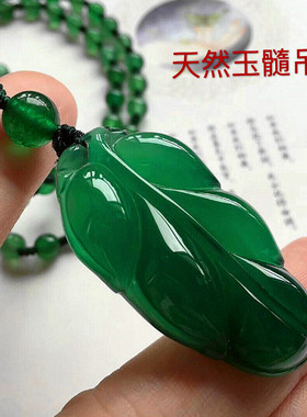 天然绿玛瑙金枝玉叶项链吊坠