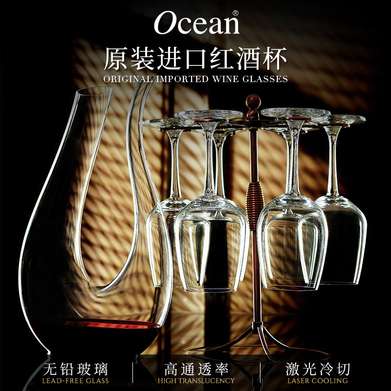 ocean进口红酒杯套装家用醒酒器玻璃水晶杯葡萄酒高脚杯奢华酒具