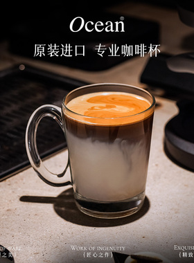 Ocean进口澳白玻璃咖啡杯子高档精致拿铁意式浓缩碟套装专用dirty
