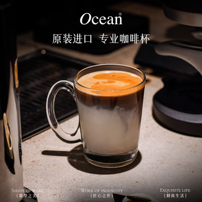 Ocean/鸥欣原装进口澳白咖啡杯