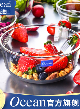 Ocean进口透明玻璃碗汤碗零食碗面膜碗凉拉面碗水果沙拉碗调料碗