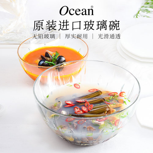 Ocean鸥欣玻璃汤碗喝汤碗大容量