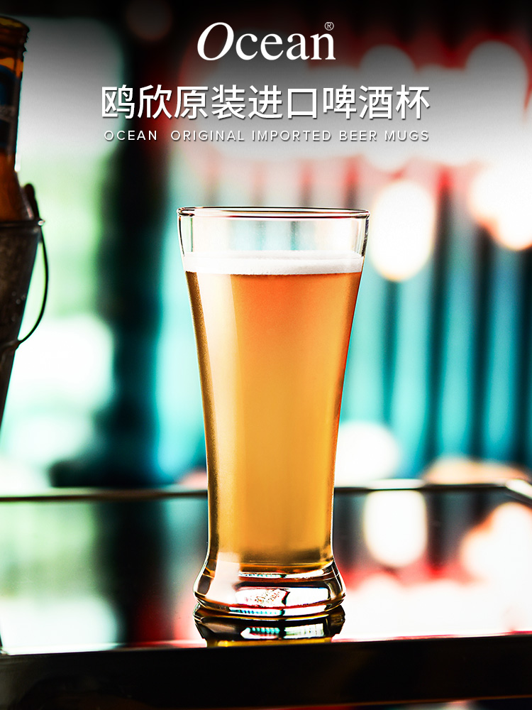 海洋进口无铅玻璃啤酒杯大容量家用工艺专业生啤杯大容量啤酒杯