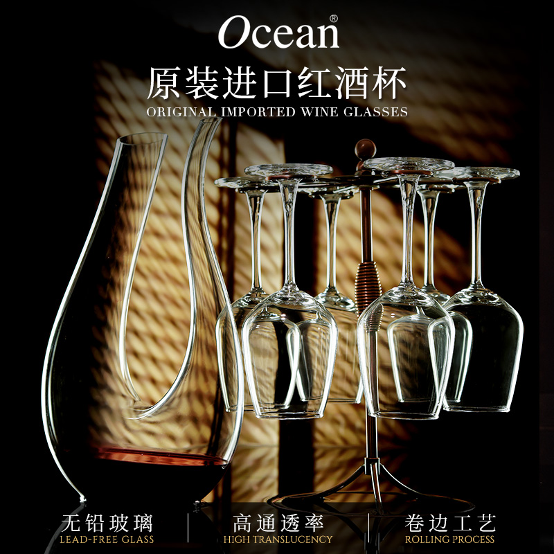 ocean进口红酒杯家用醒酒器套装高档玻璃水晶杯葡萄酒高脚杯酒具 餐饮具 葡萄酒/红酒杯 原图主图