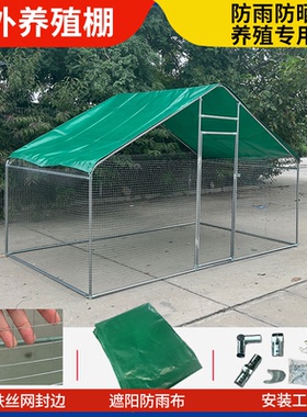 鸡笼子室外养鸡棚家用养殖棚鸡窝大号鸡舍搭建户外鸽舍防雨鸡鸭棚