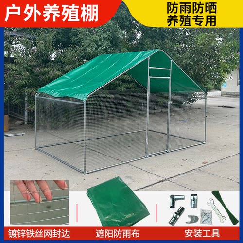 养殖棚户外鸡笼子防雨养鸡棚家禽